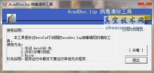 AcadDoc.lsp_